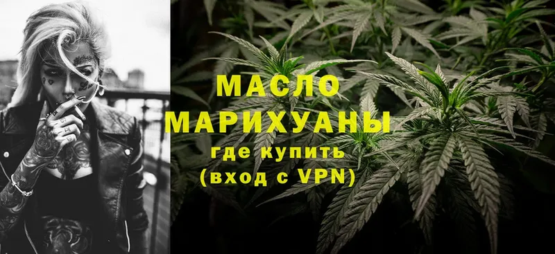 ТГК THC oil  Нижнеудинск 